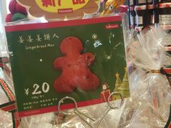 -山崎面包(静安久光店)