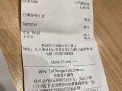 账单-汉堡王(北京通州领展店)