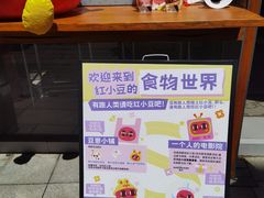 -有趣人类咖啡(永庆坊店)