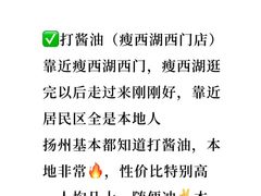 -打酱油·非遗淮扬菜(瘦西湖梅岭店)