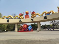 -万泉公园