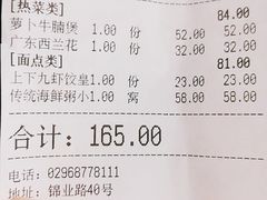 -上下九广州菜馆(锦业路店)