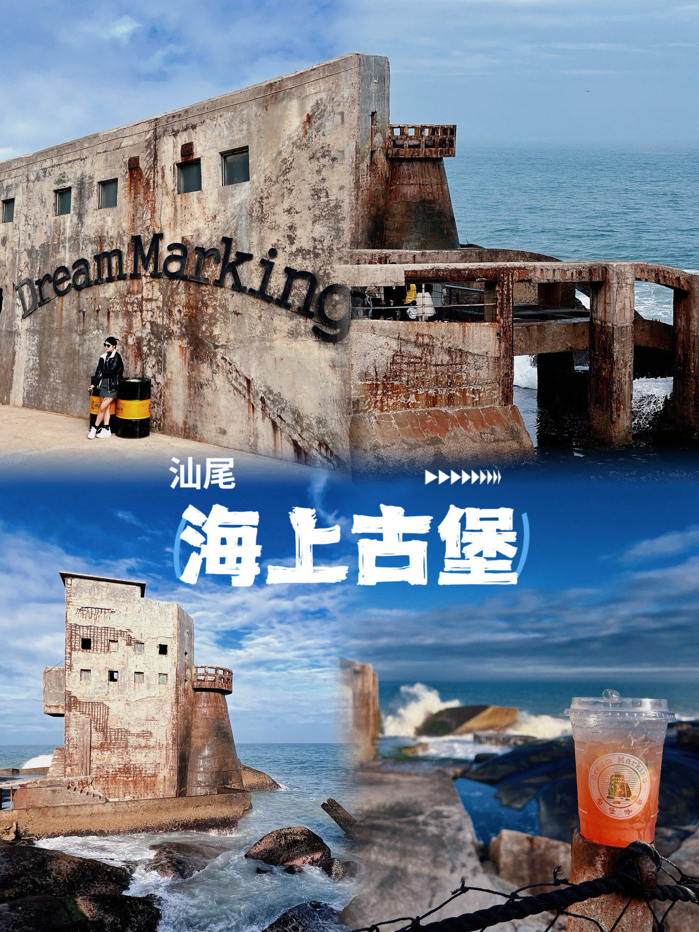 🏰海上古堡攻略