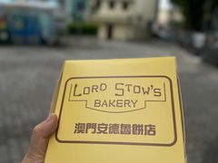 -安德鲁饼店(总店)
