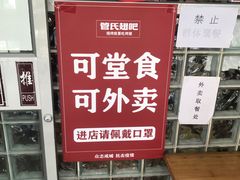 -管氏翅吧(护国寺店)
