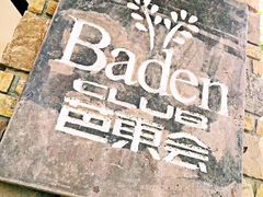 -芭东小镇温泉
