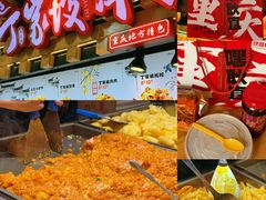 -丁家坡洋芋·观音桥好吃街A区(全国总店)