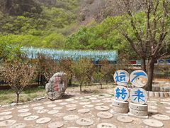 -十渡东湖港风景区