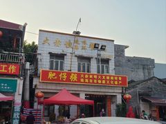 -大赤坎肥仔强烧味海鲜餐厅(大赤坎店)