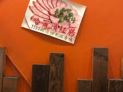 -秋林熏酱