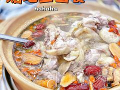 五指毛桃汤底-广味炭炉鸡煲(宝业路分店)