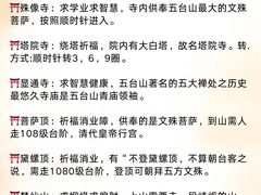 -五台山风景名胜区