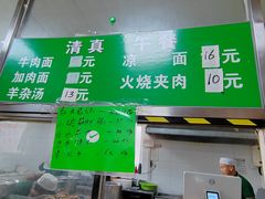 -清真-戏楼王记牛肉面