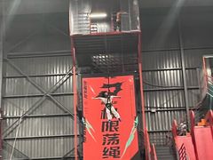 -极限PLAY运动娱乐新世界·团建派对潮玩休闲馆·室内蹦极高空游乐园