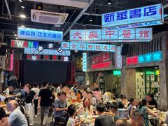 -老五烧烤(盘金华府总店)