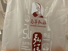 -弘祥蜂蜜大麻花(烟大店)