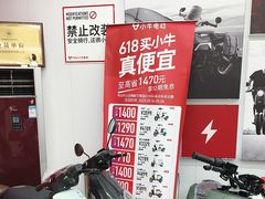 -小牛电动体验·租电动车(德胜门店)
