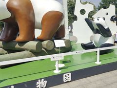 -西安秦岭野生动物园