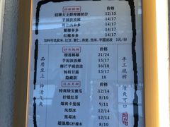 -眞宗·椰汁是大王(小娄巷店)