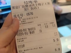 -黑窑厂糖油饼烤鸭·清真菜(旗舰店)