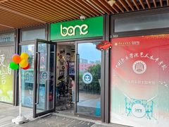 -骨头音乐Bone Music·架子鼓·小军鼓·打击乐(花木校区)