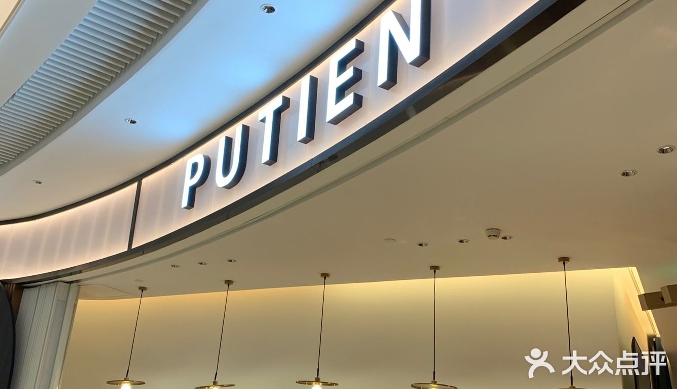 PUTIEN...