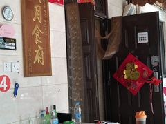 -明月食府(二区干二路店)