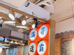 -呷佬·长沙手工米粉(金沙江路店)