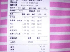 账单-多嘴肉蟹煲(万达店)