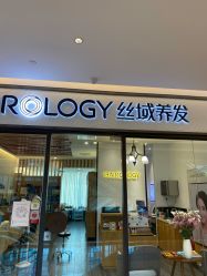 点击看大图 -丝域养发馆