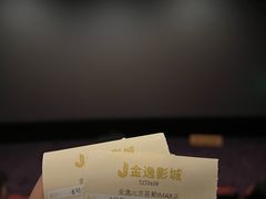 -金逸影城(荟聚IMAX激光店)