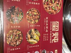 -玺炖·中国铁锅炖(南京东路店)