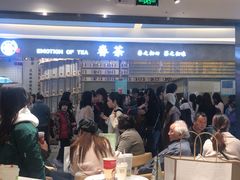 -眷茶(大卫城10楼店)
