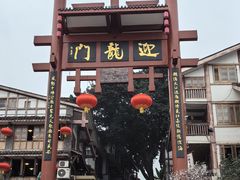 -磁器口古镇