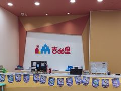 -吉的堡成长中心(五角场安波校区)