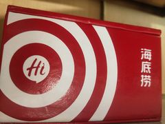 -海底捞火锅(石厦时代广场店)