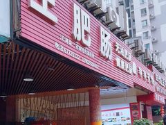 -朱儿面庄(洋河三路店)