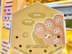 -蛋仔超人·鸡蛋仔·港奶(西华路店)