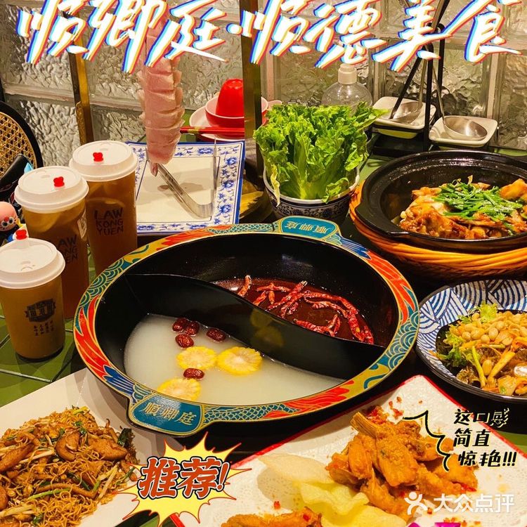 顺德美食也太好吃了吧❗️