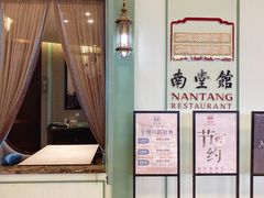 -南堂馆·新川菜(春熙路店)