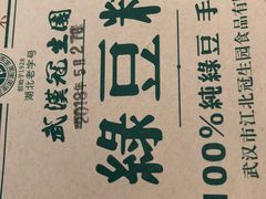 -武汉冠生園(吉庆街店)