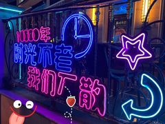-MOSSO音乐酒吧·live house(长乐路店)