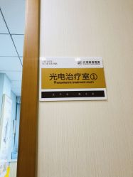 -正璞医疗美容·皮肤修复·微整注射