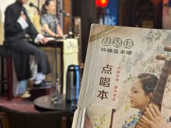 -琵琶语评弹茶馆(苏州平江路店)