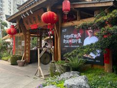 -田园印象·成都土菜院子(华阳店)