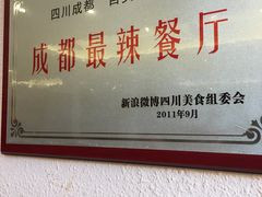 -自贡好吃客(科华店)