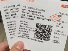 -SFC上影影城(成都科华IMAX店)