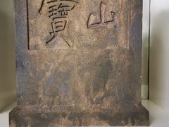景点-上海长江河口科技馆