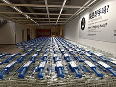 -宜家家居(西安未央商场店)