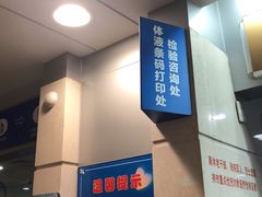 -上海交通大学医学院附属瑞金医院(总院)